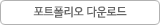 배트맨 토토 배당률 보기