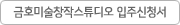 배트맨 토토 사이트