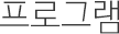 배트맨 토토 모바일